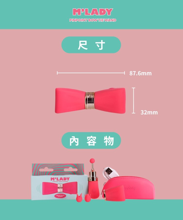 M'Lady 小公主的秘密 蝴蝶結C點棒 女性自慰棒