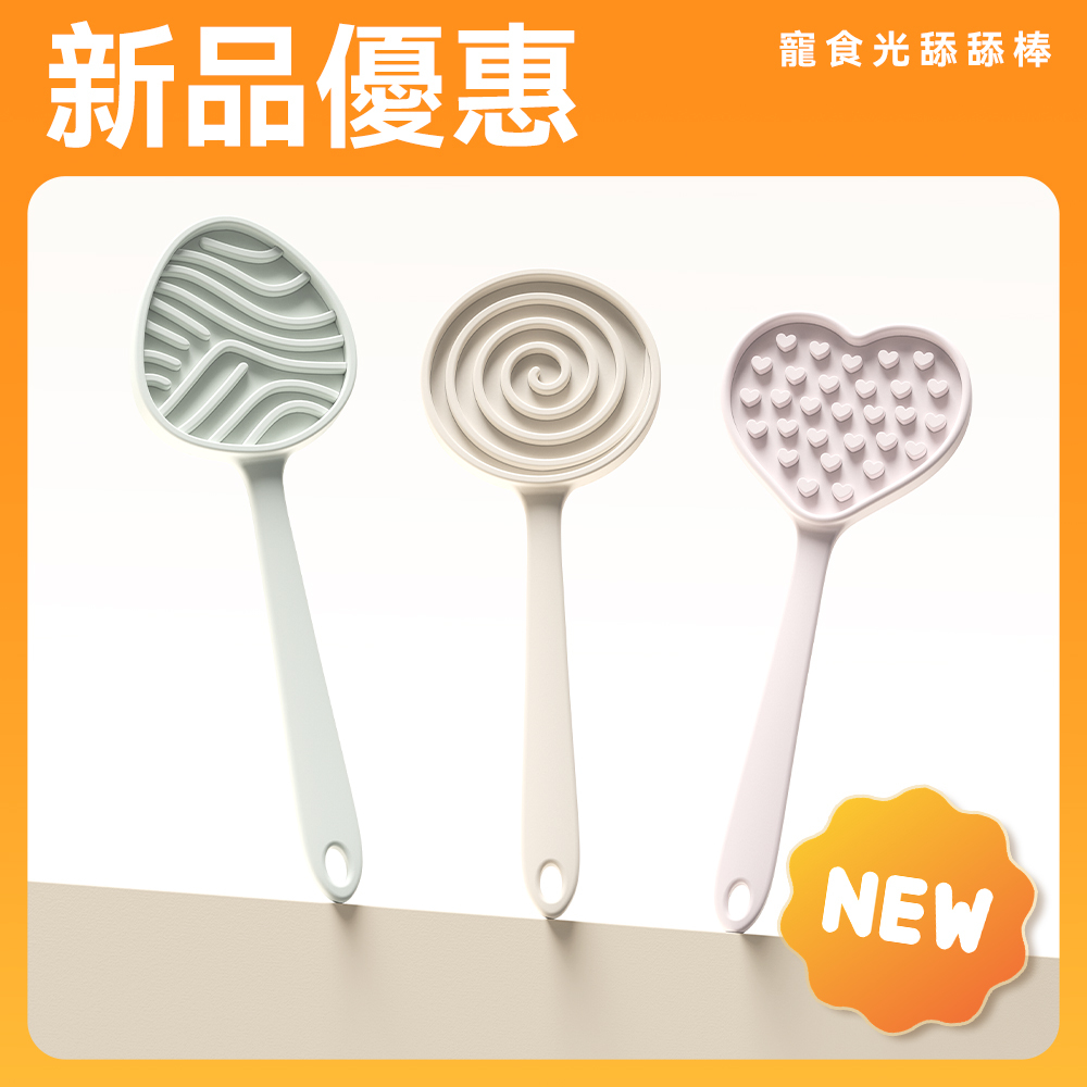 新品優惠中【Maogougo貓狗購】寵食光舔舔棒＿棒棒糖_3色各1