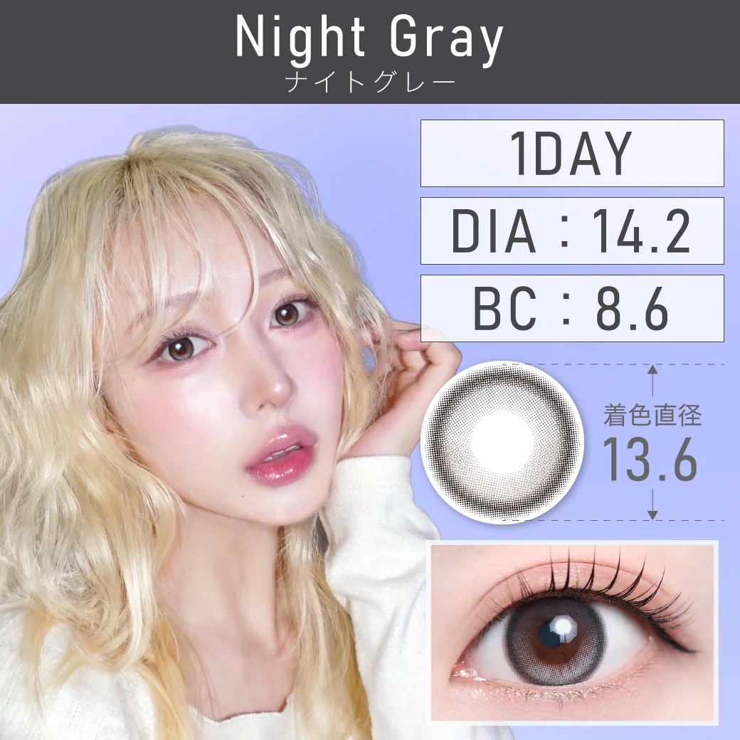 [固定高光] TeAmo 1 Day Night Gray｜日拋彩妝隱形眼鏡｜每盒10片