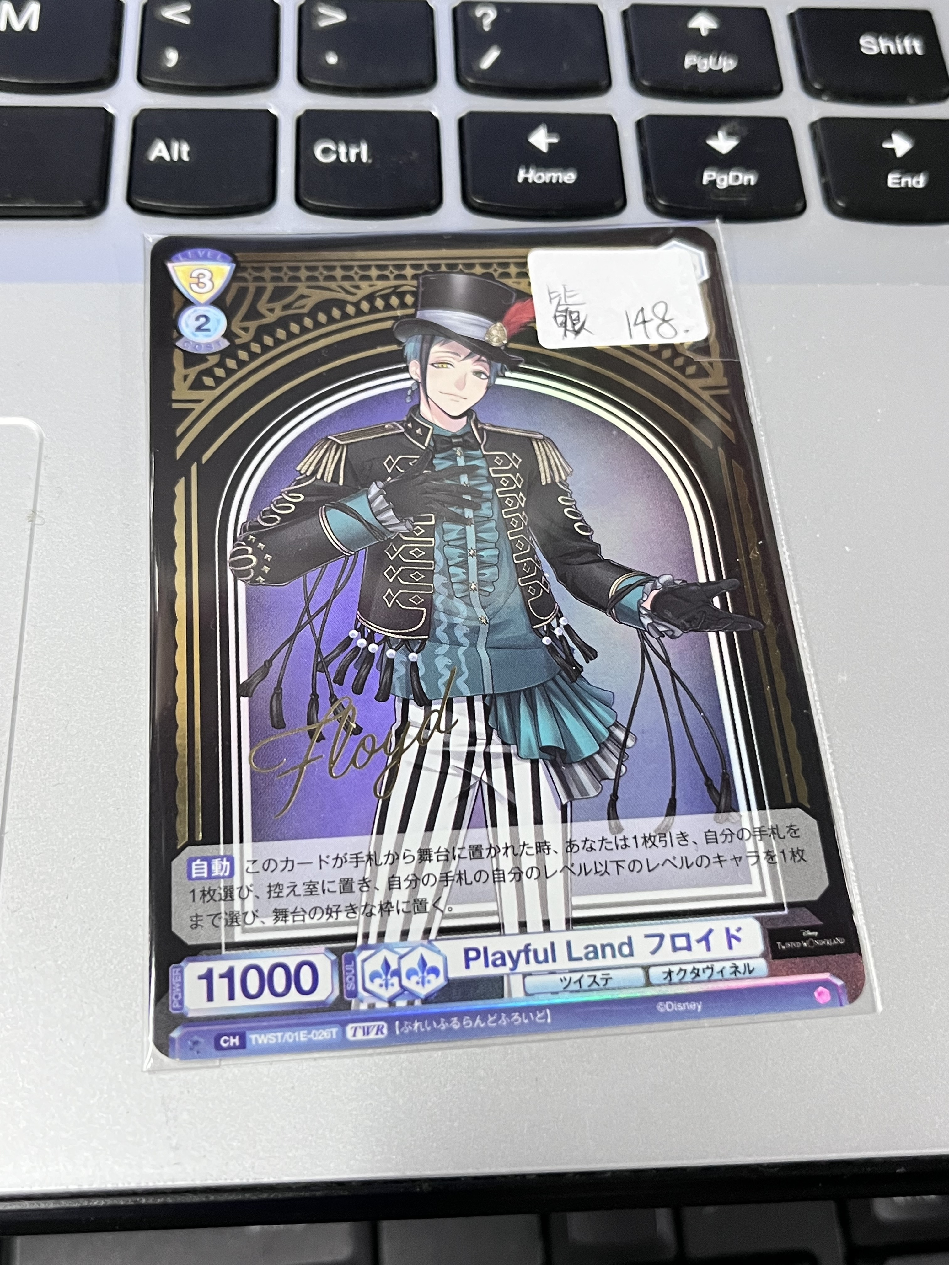 TWST FLOYD 小卡 簽 #361