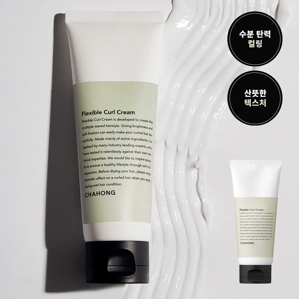 CHAHONG 植萃彈力修護捲髮乳