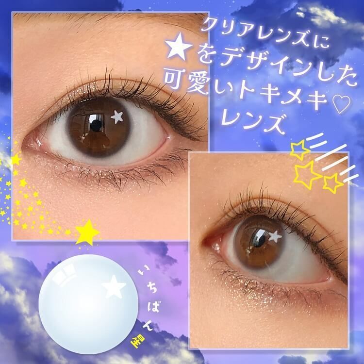 You Are My Star 1 Day (10P)