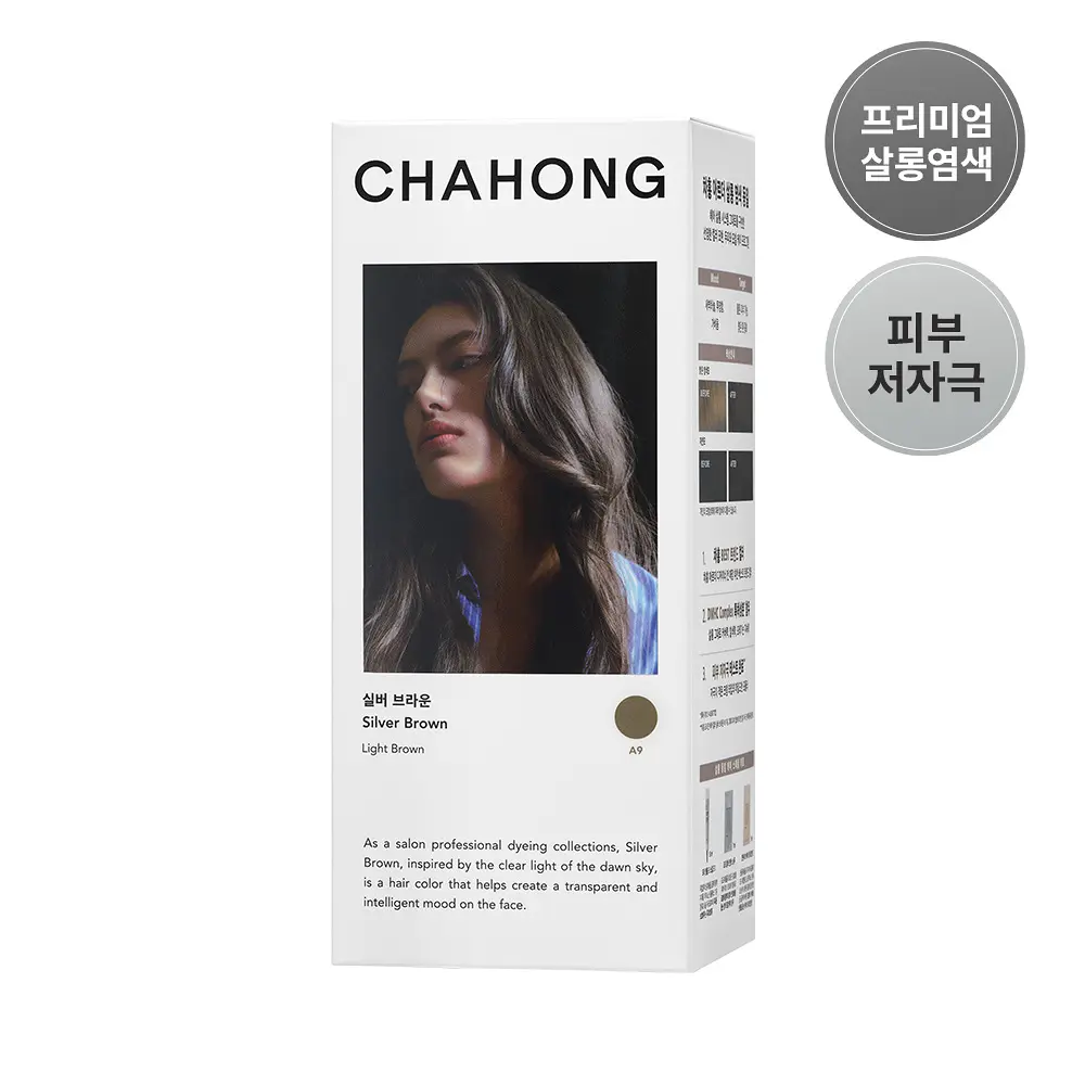 【時髦霧灰】CHAHONG 植萃護髮染髮霜 - (Stylish) Silver Brown Light