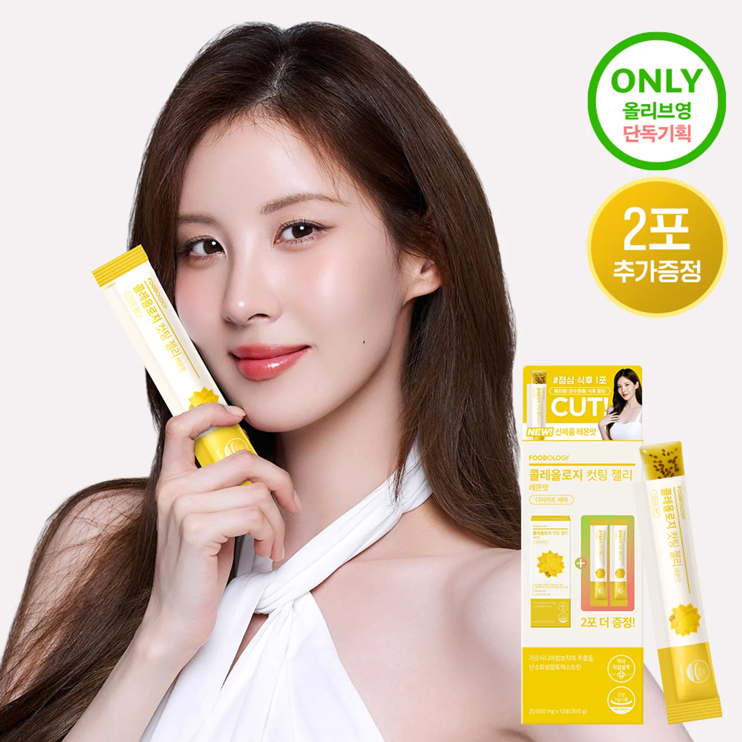 FOODOLOGY 檸檬味瘦身燃脂果凍 10入組 (+2入贈品)