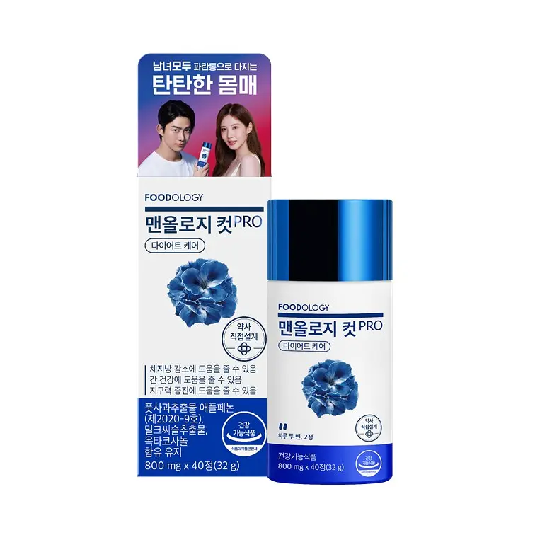 FOODOLOGY 男士藍瓶強效燃脂錠 PRO 800mg