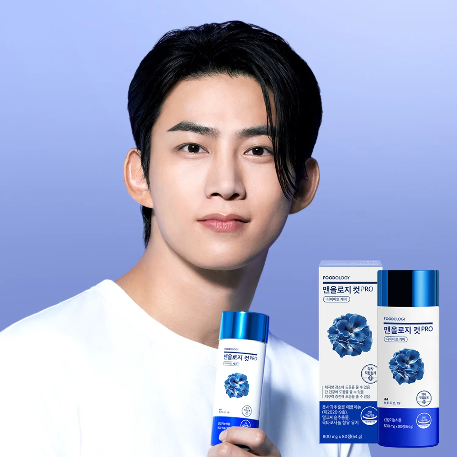 FOODOLOGY 男士藍瓶強效燃脂錠 PRO 800mg