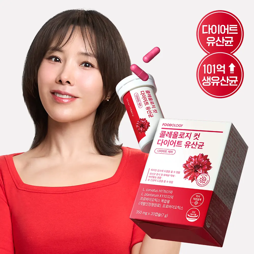 FOODOLOGY 紅色瘦身益生菌 PRO