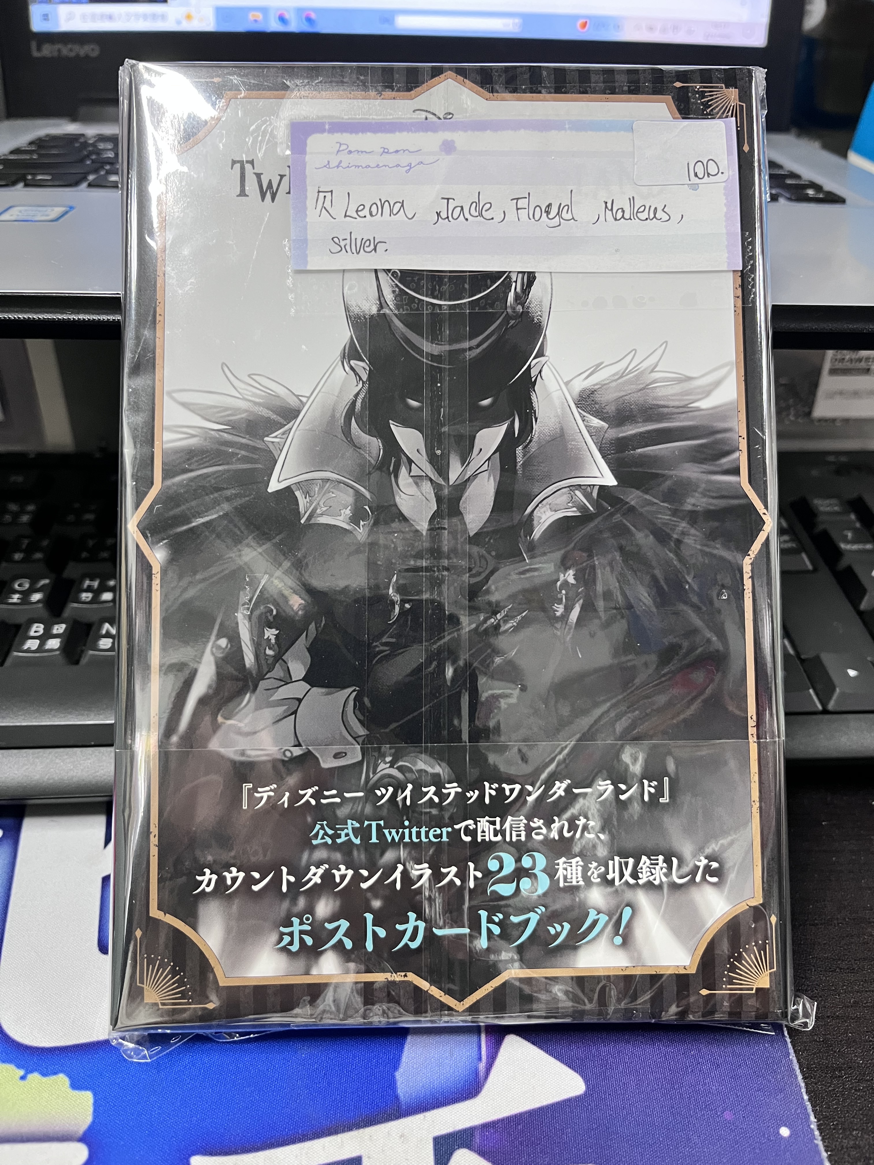 TWST  明信片書 (欠品) #361