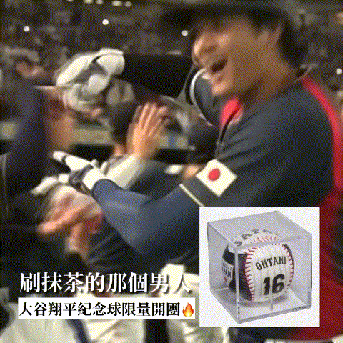 2026 WBC 世界棒球經典賽 限量 紀念球 大谷翔平 山本由伸