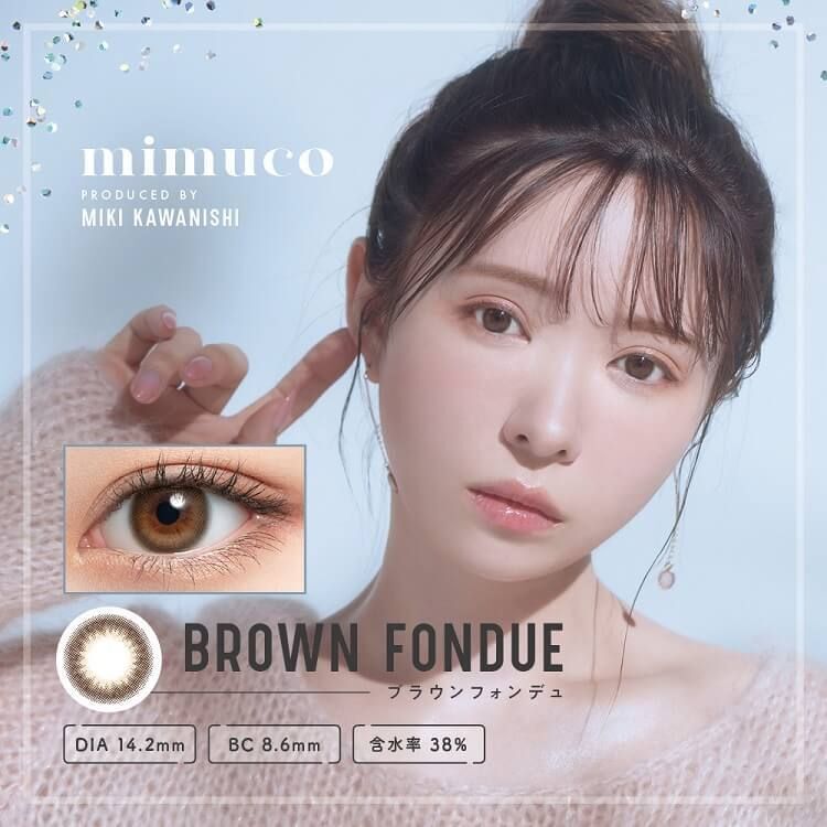 Mimuco 1 day (Brown Fondue)(10P)