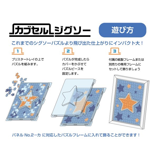 汪汪隊立大隊 Cub Cell Jigsaw