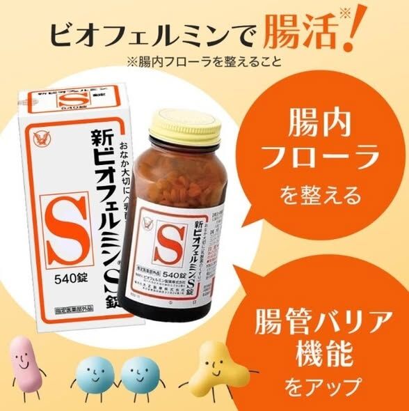 大正製藥｜新表飛鳴S 540錠