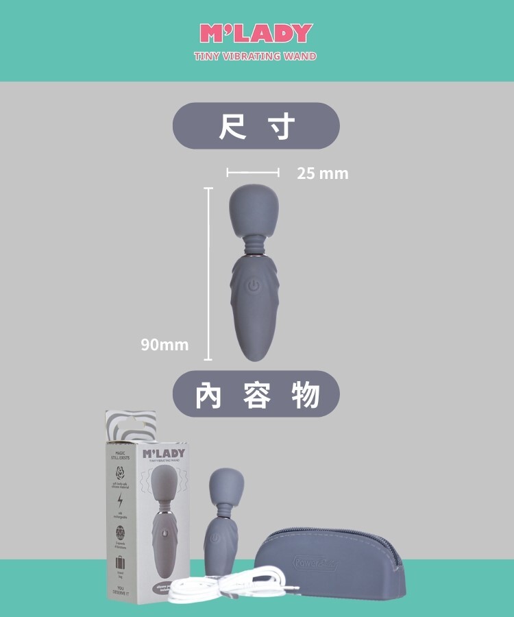 M'Lady 小公主的秘密 夢幻蜜點棒 av棒 av按摩棒 迷你按摩棒