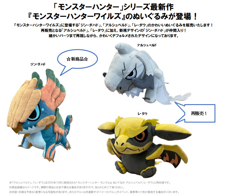 「ACG.GO」「預購」MONSTER HUNTER CHIBI STYLE 玩偶 凍峰龍/ 鎖刃龍/ 煌雷龍