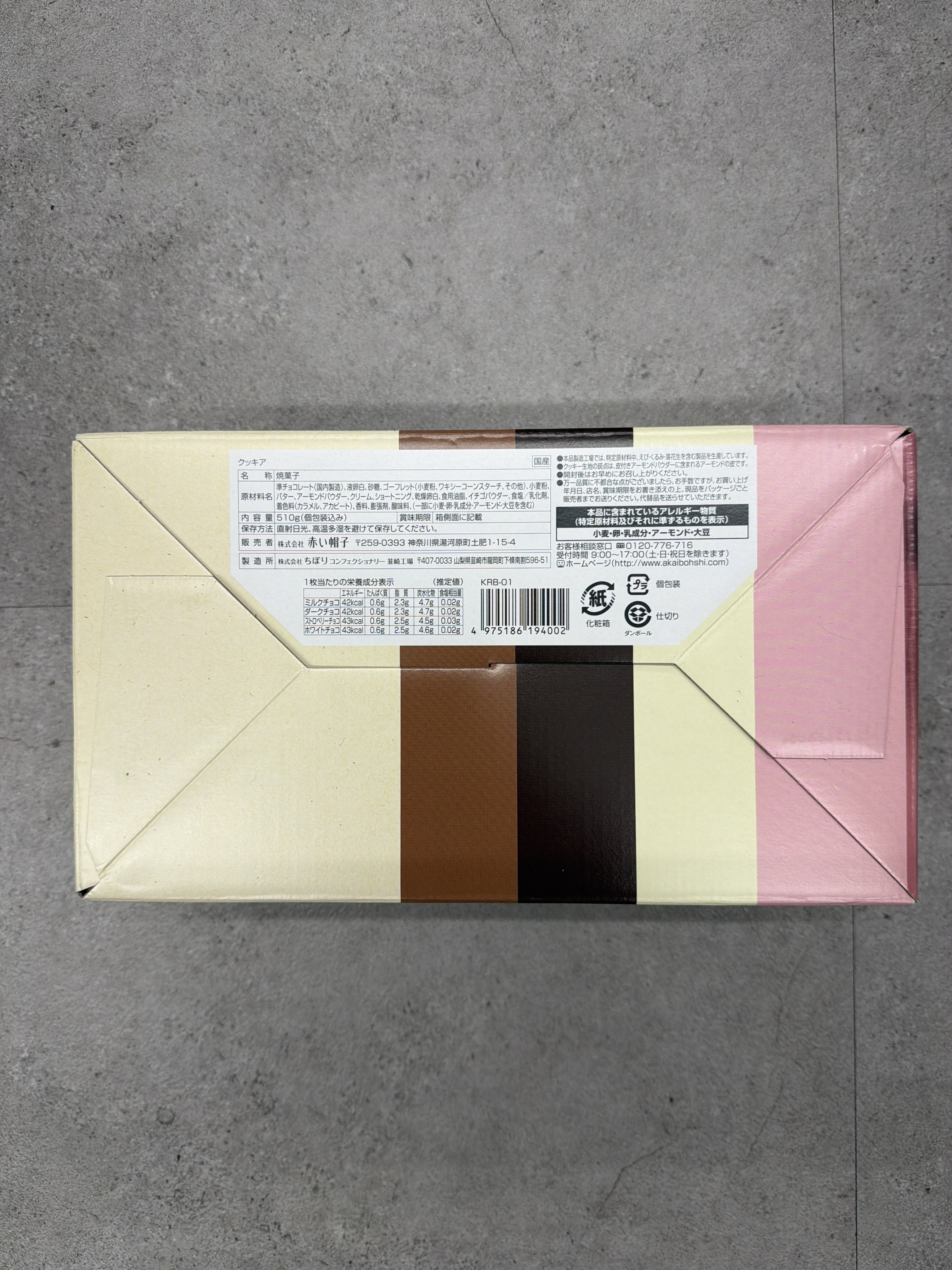 RJ01 日本紅帽子 夾心脆餅(60片裝) **到期日:約2026/11(4975186194002)