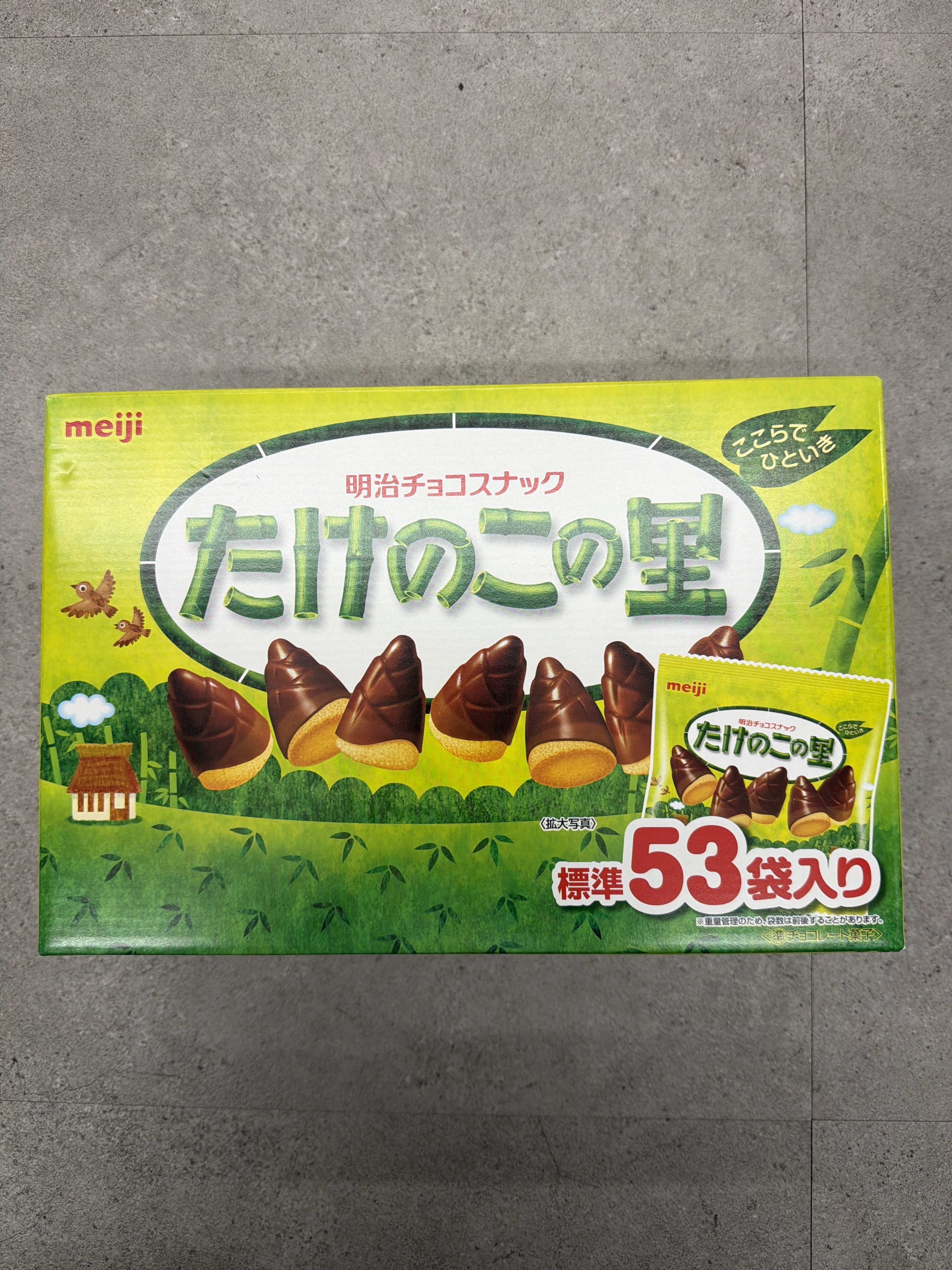 RJ03 明治竹筍村 朱古力餅乾53入 **到期日:約2026/11  (4902777060293)