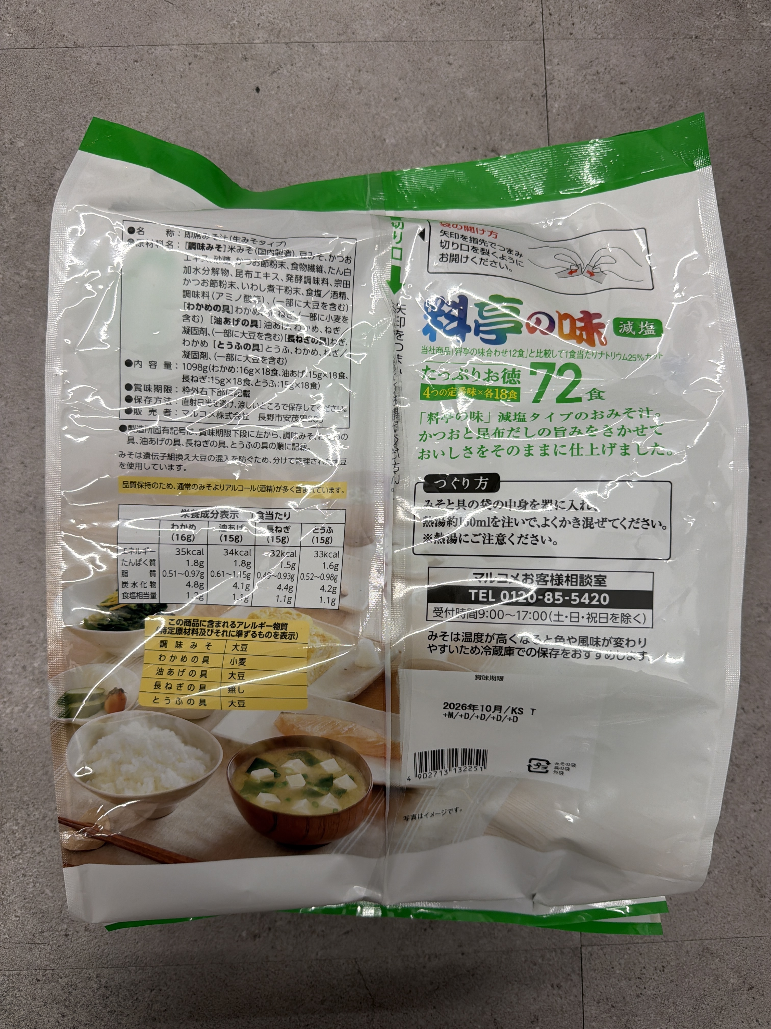 RJ07 料亭之味減鹽味噌湯（72 食）1098g **到期日:約2026/10 (4902713132251)