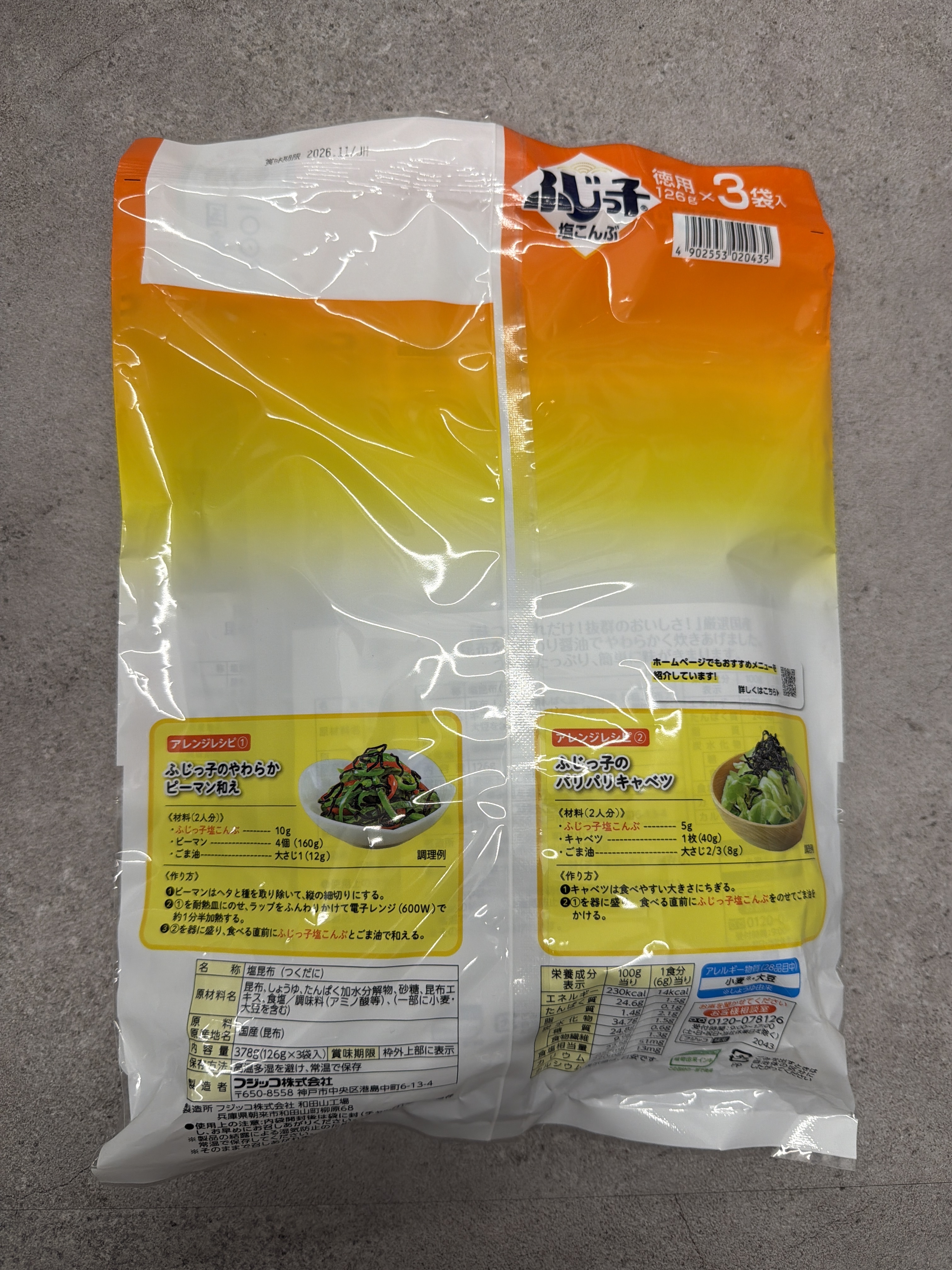 RJ09 日式鹽昆布378g(126gX3袋)**到期日:約2026/11 (4902553020435)