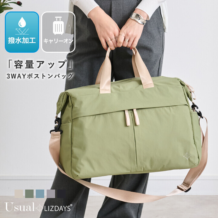 LIZDAYS 旅行 波士頓包 大容量