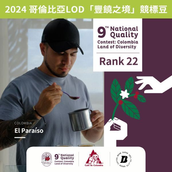 LOD Auction#22 El Paraiso Geisha Washed
