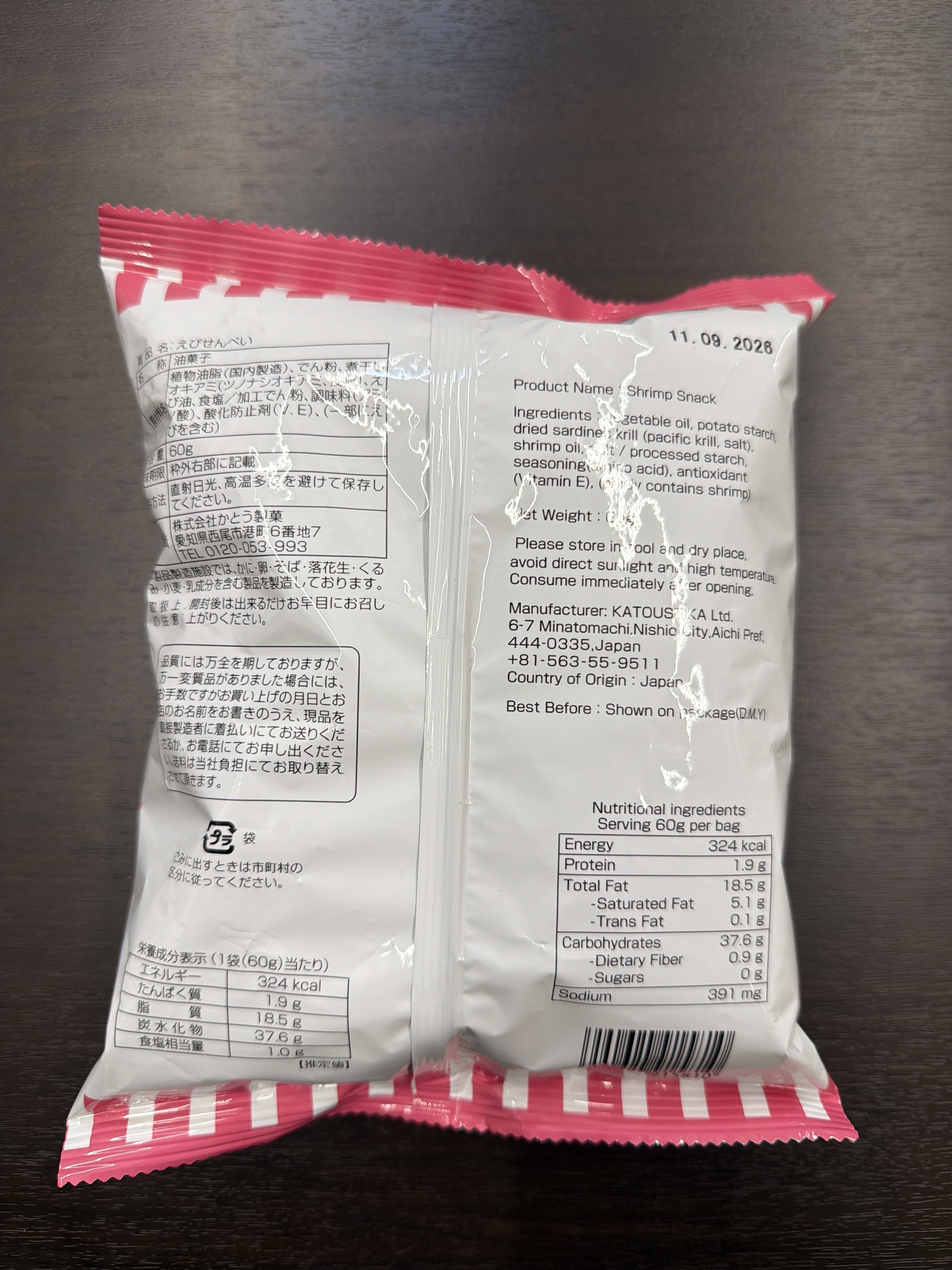 RJ44 株式会社かとう製菓 蝦煎餅 60g (4990624915810)