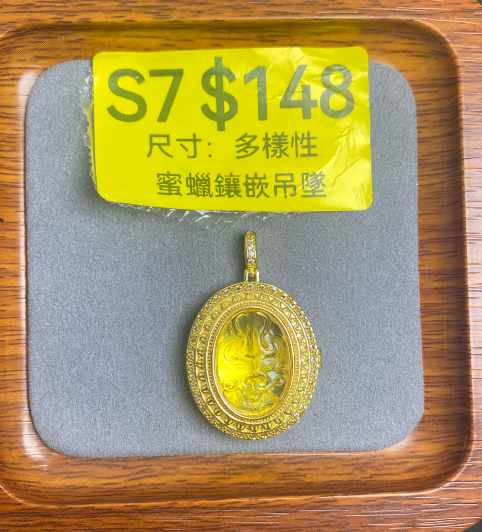 AB260308-S7-蜜蠟鑲嵌吊墜-(預計4月中到貨)(只限尖沙咀門市自取不包郵)