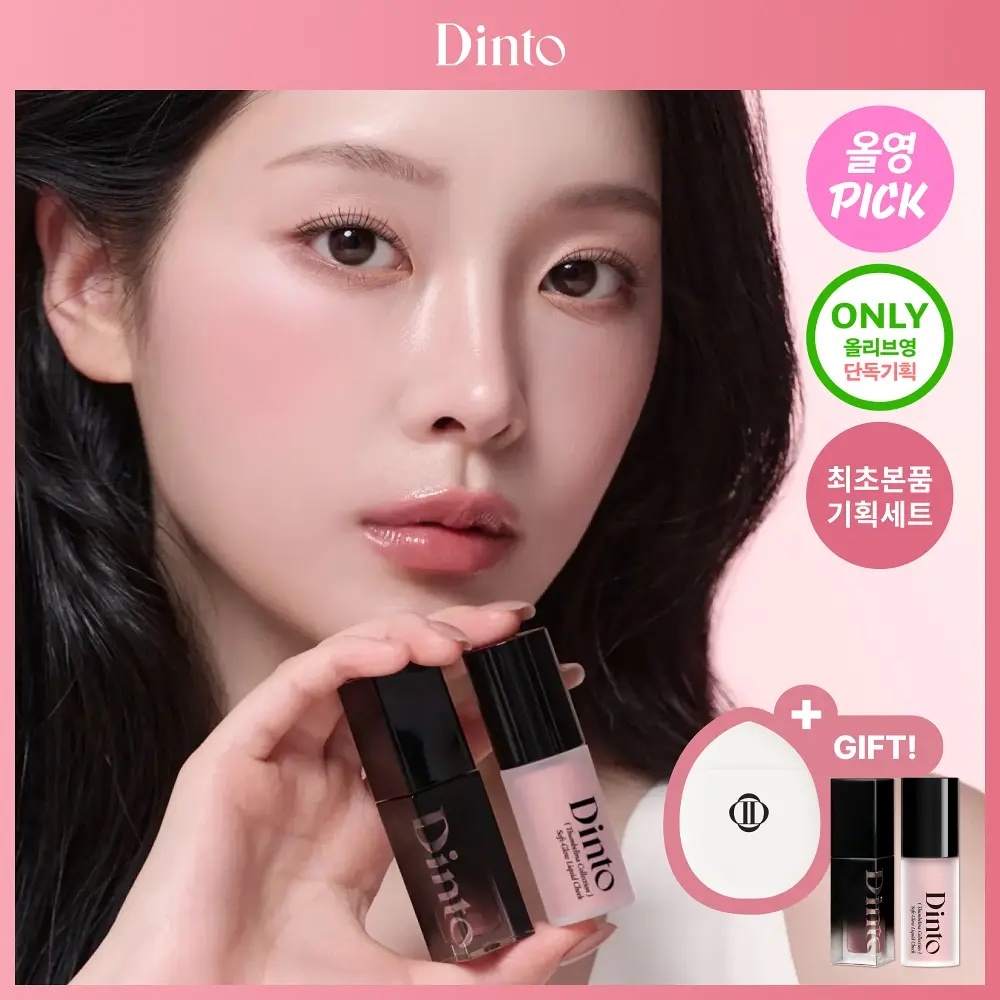 《Olive young連線》Dinto Blur Glowy Lip Tint 3.5g SET 送mini