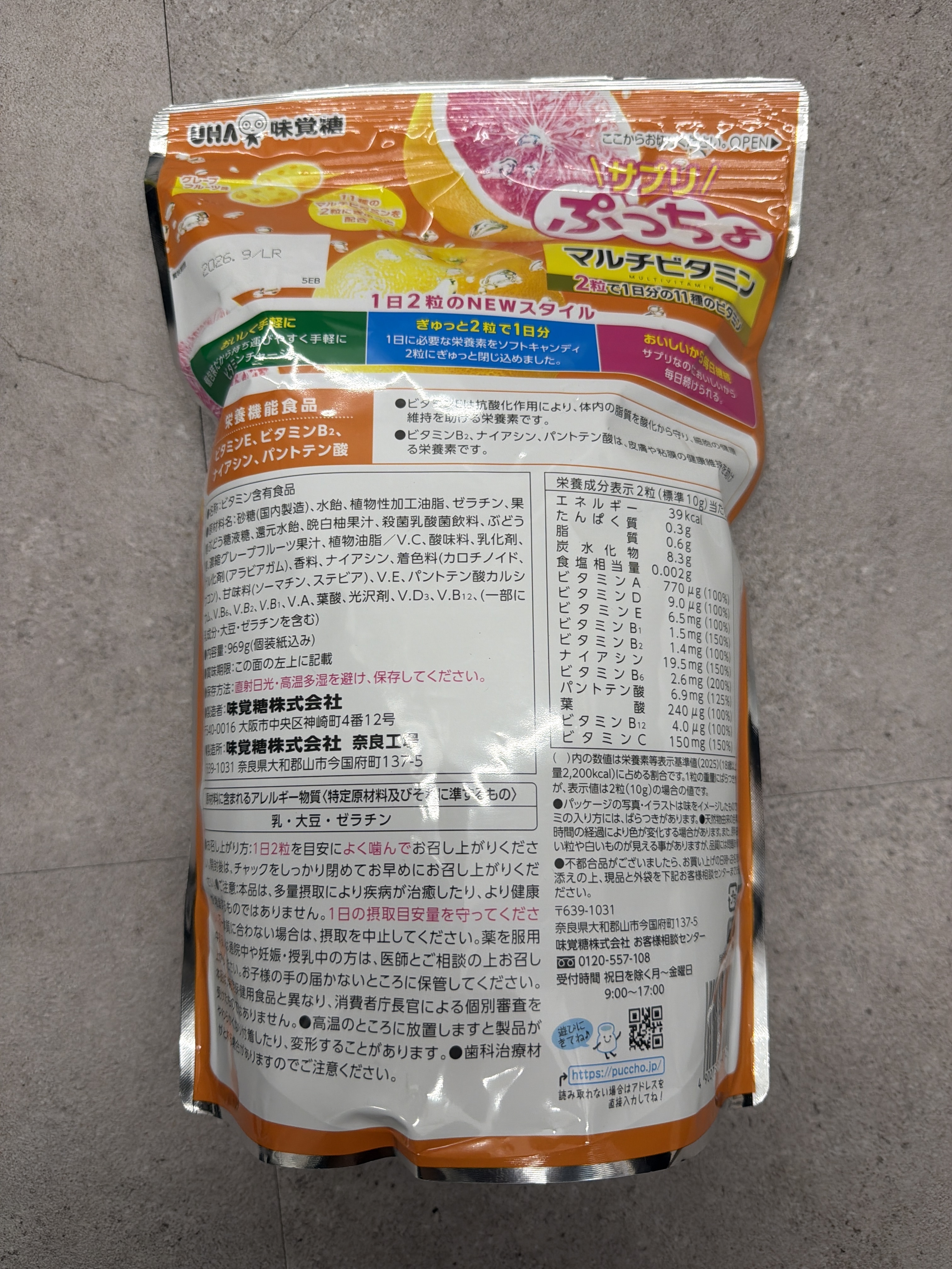 RJ12 UHA味覺糖多種維他命軟糖(180粒/90日)**到期日:2026/09(4902750974012)