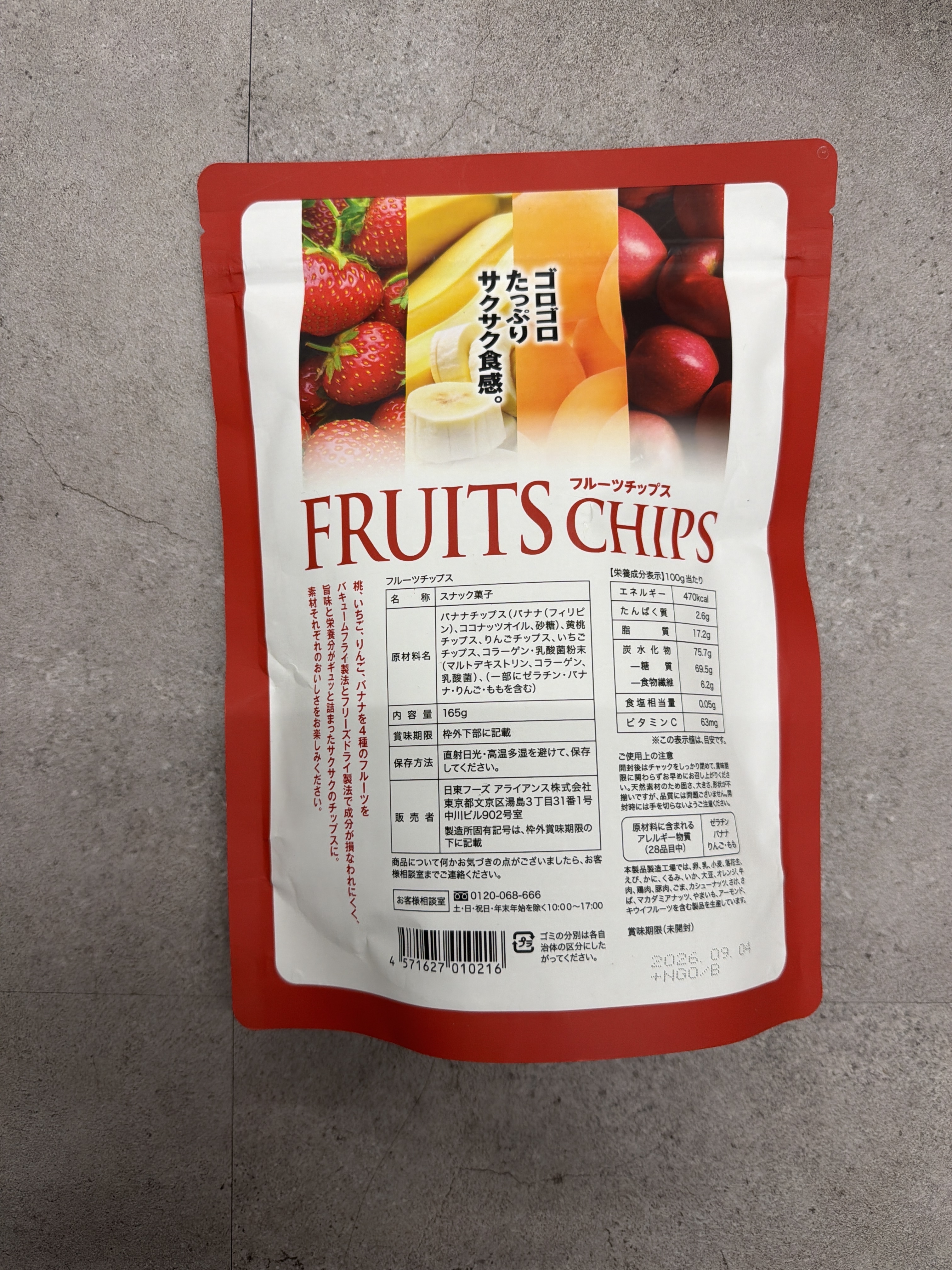 RJ14 Nitto 雜錦水果片165g **到期日:約2026/09 (4571627010216)