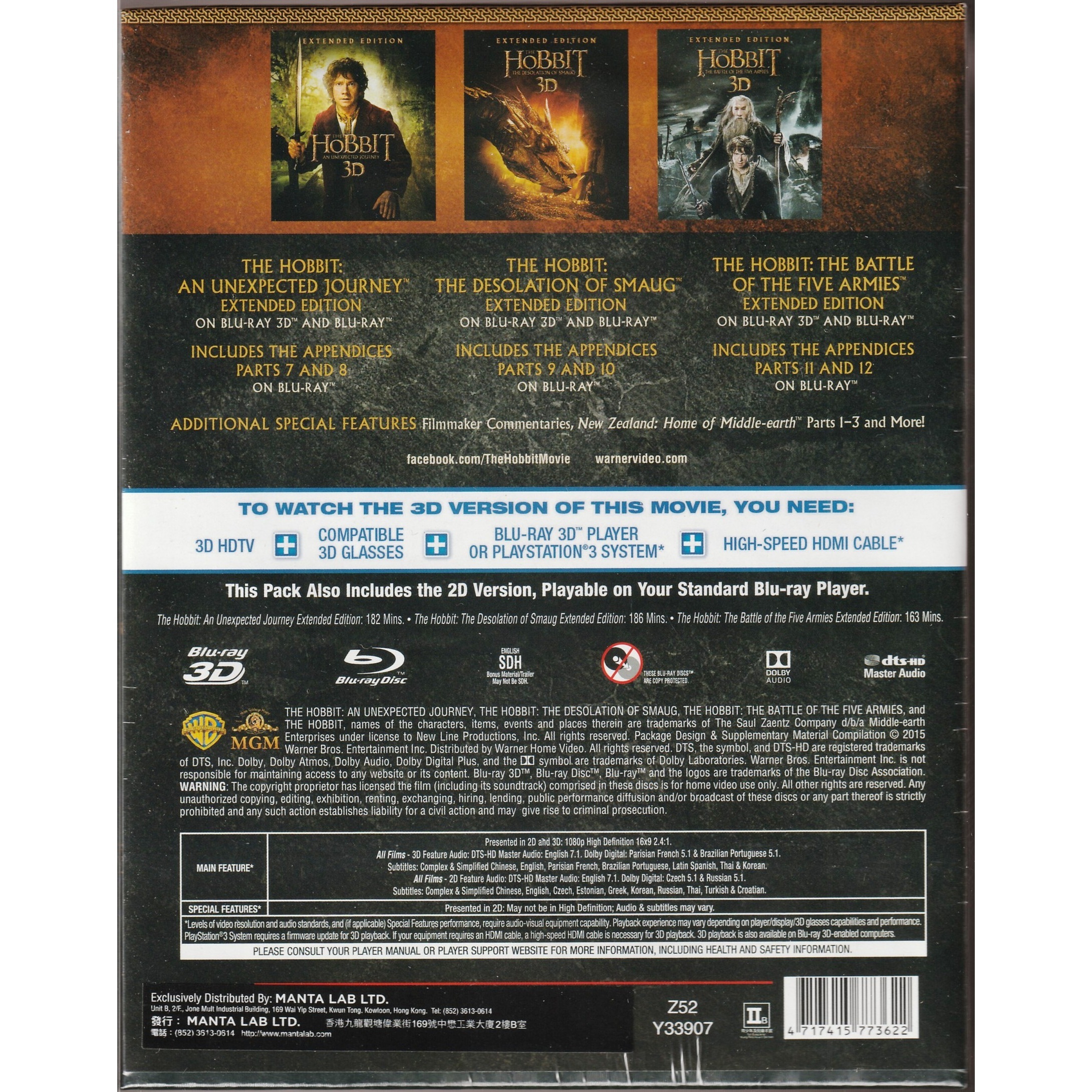 哈比人三部曲 (2012-2014) (加長版十五碟套裝) (Blu-ray 3D + Blu-ray) [訂貨]