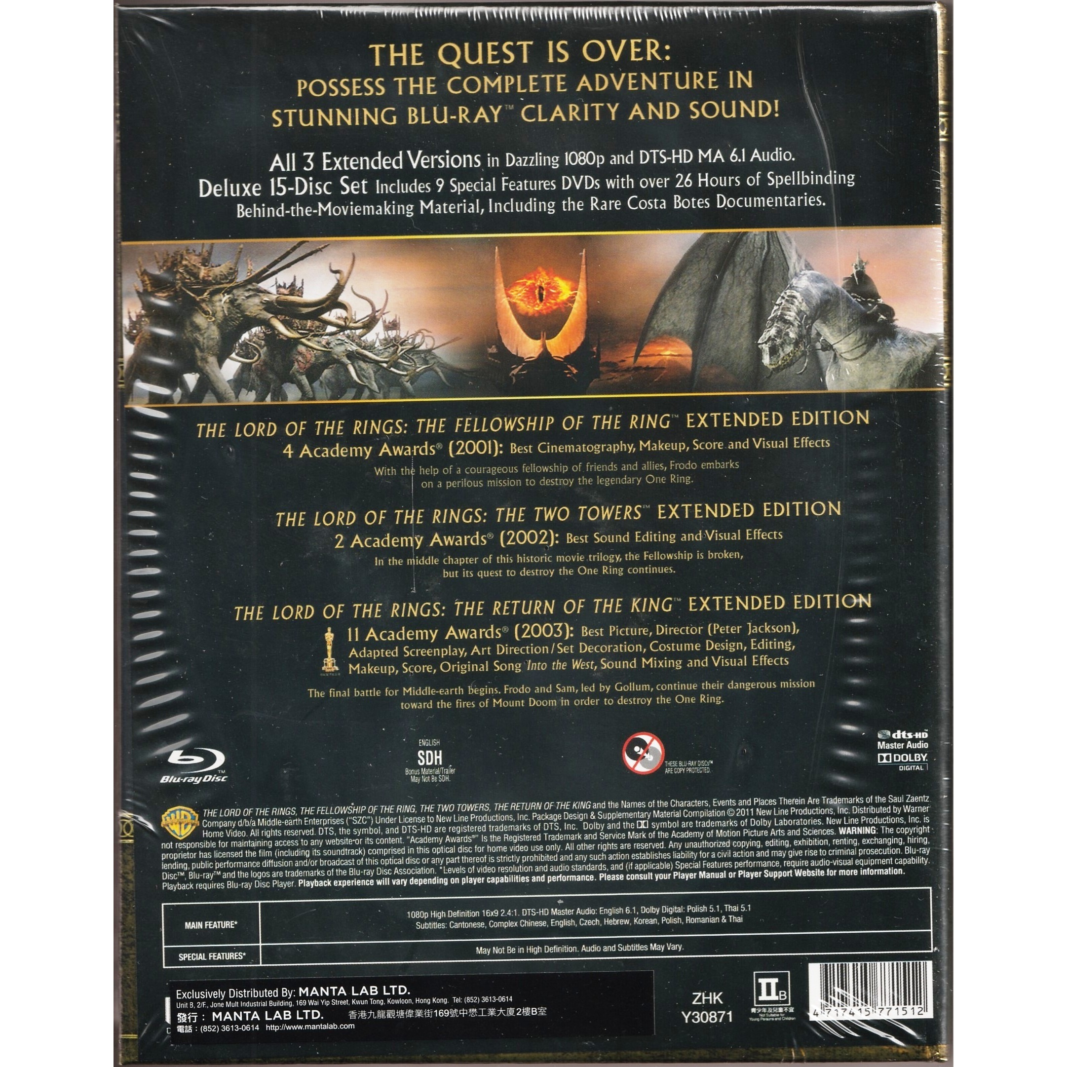 魔戒三部曲：特別加長珍藏版 (6-BD及9-DVD套裝) (Blu-ray) [訂貨]