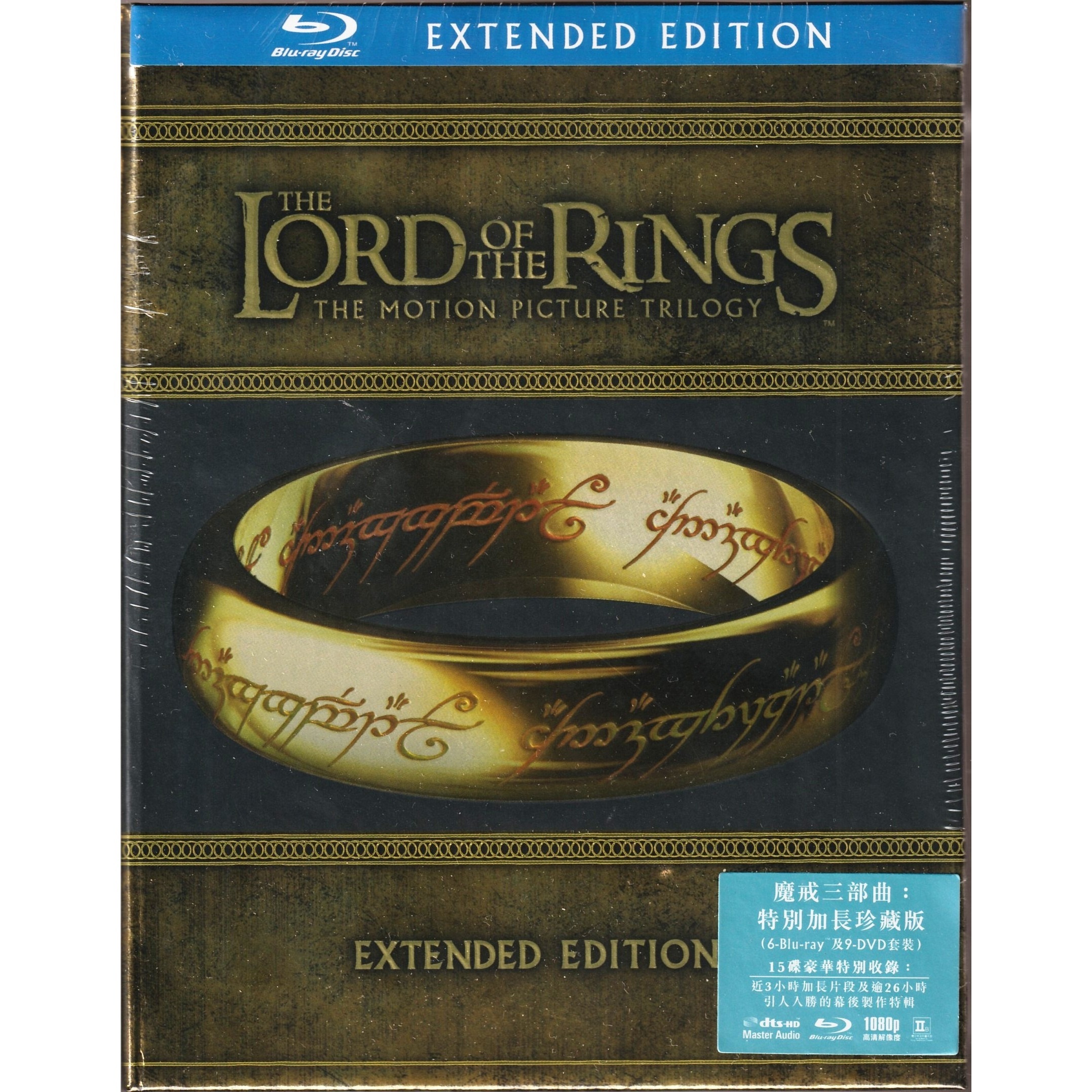 魔戒三部曲：特別加長珍藏版 (6-BD及9-DVD套裝) (Blu-ray) [訂貨]