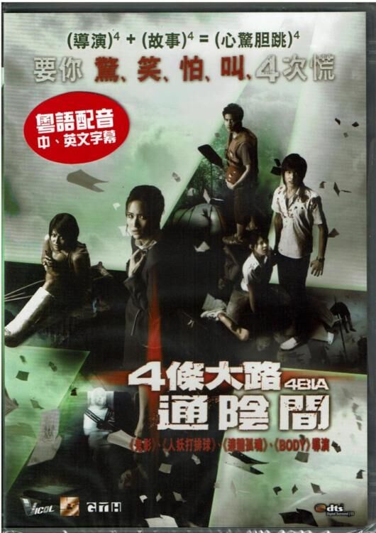 4BIA DVD (2008) Thai Movie