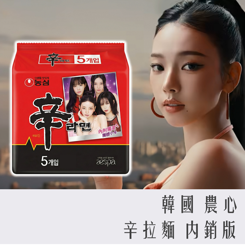 歡慶台灣贏韓國 大特價 韓國 農心 辛拉麵 5包入/袋 aespa聯名款