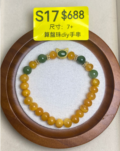 AB260308-S17-7+算盤珠diy手串(一物一證書)-(預計4月中到貨)(只限尖沙咀門市自取不包郵)