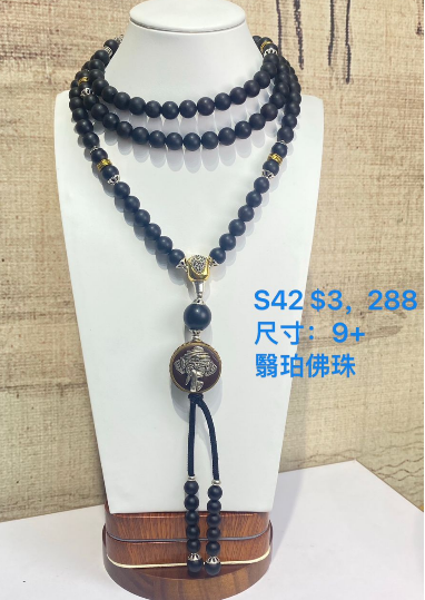 AB260308-S42-9+翳珀佛珠(一物一證書)-(預計4月中到貨)(只限尖沙咀門市自取不包郵)