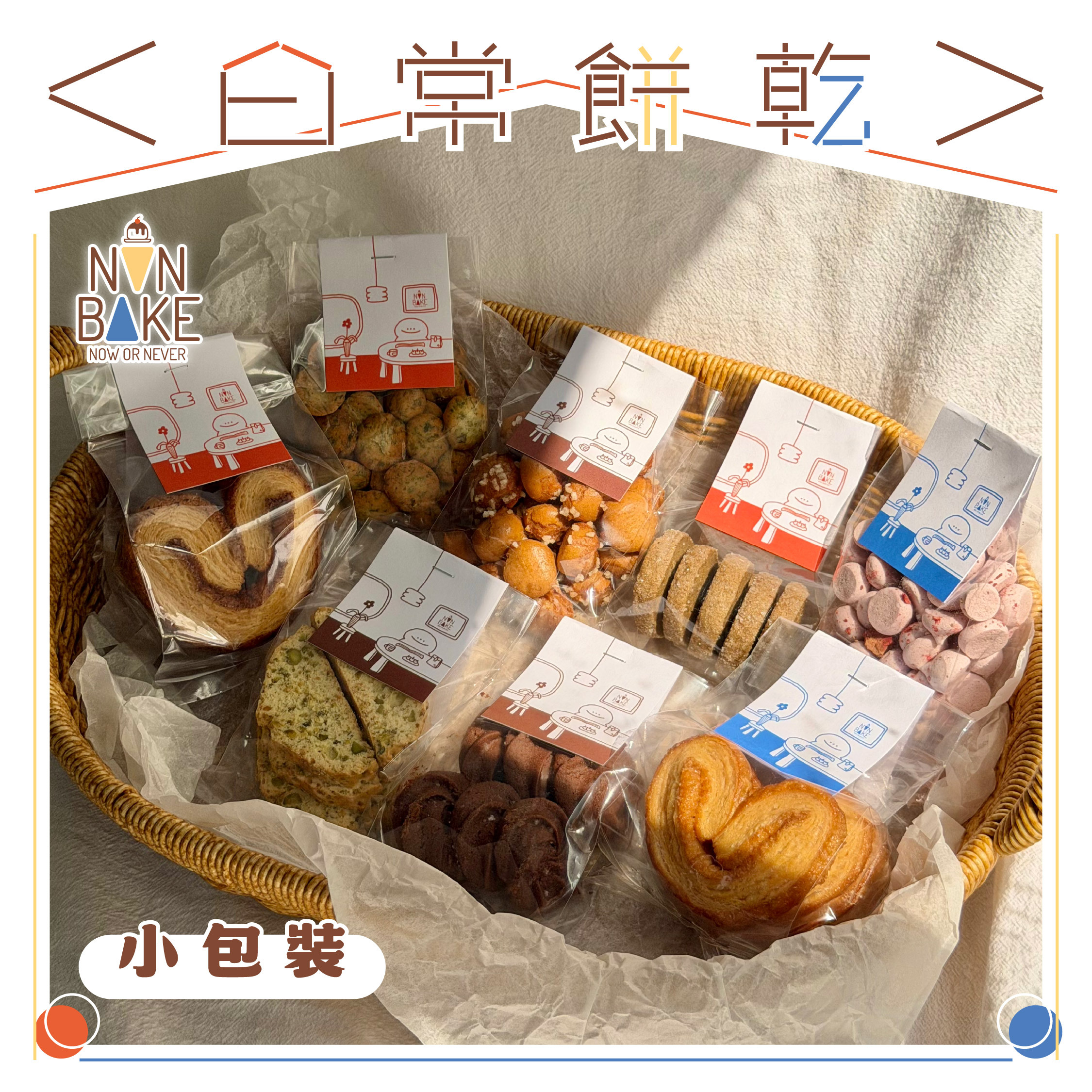【 珍珠糖小泡芙 】