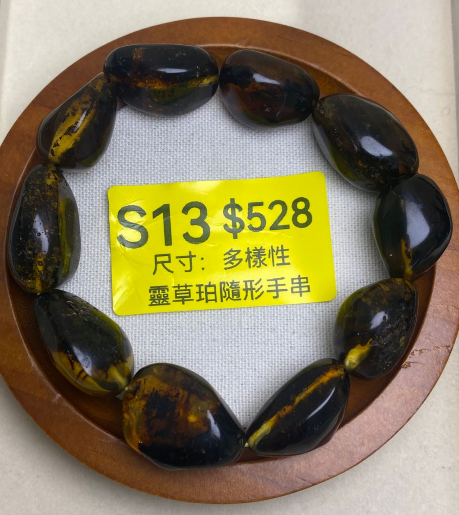 AB260308-S13-靈草珀隨形手串(一物一證書)-(預計4月中到貨)(只限尖沙咀門市自取不包郵)