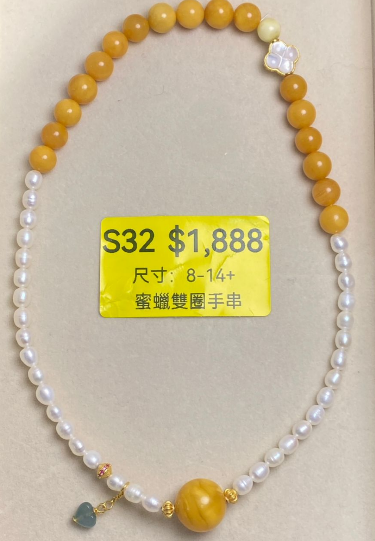 AB260308-S32-8-14+蜜蠟雙圈手串(一物一證書)-(預計4月中到貨)(只限尖沙咀門市自取不包郵)