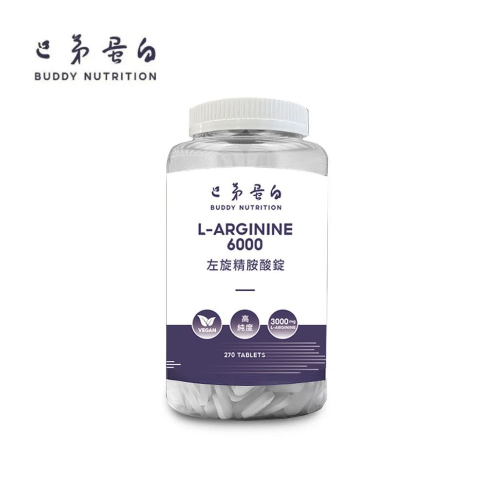 [巴弟蛋白] 精胺酸錠 左旋精氨酸