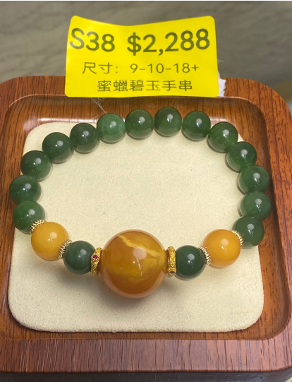 AB260308-S38-9-10-18+蜜蠟碧玉手串(一物一證書)-(預計4月中到貨)(只限尖沙咀門市自取不包郵)