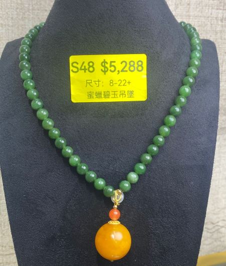 AB260308-S48-8-22+蜜蠟碧玉吊墜(一物一證書)-(預計4月中到貨)(只限尖沙咀門市自取不包郵)