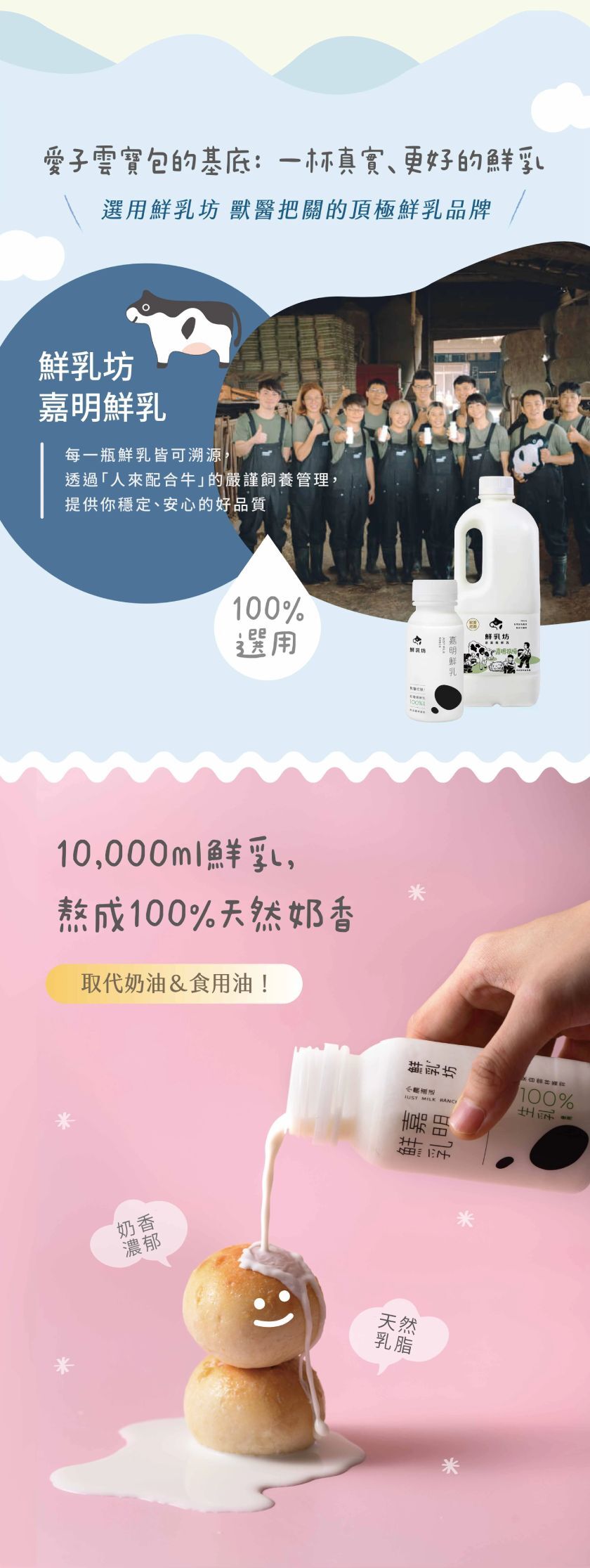 愛子雲寶包 以鮮乳取代傳統配方中不必要的奶油