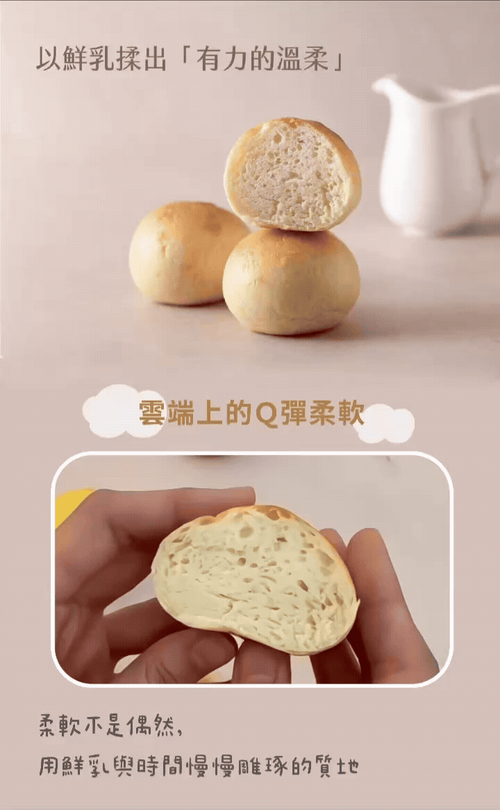 愛子雲寶包 鬆軟好咬幼兒食用也不費力