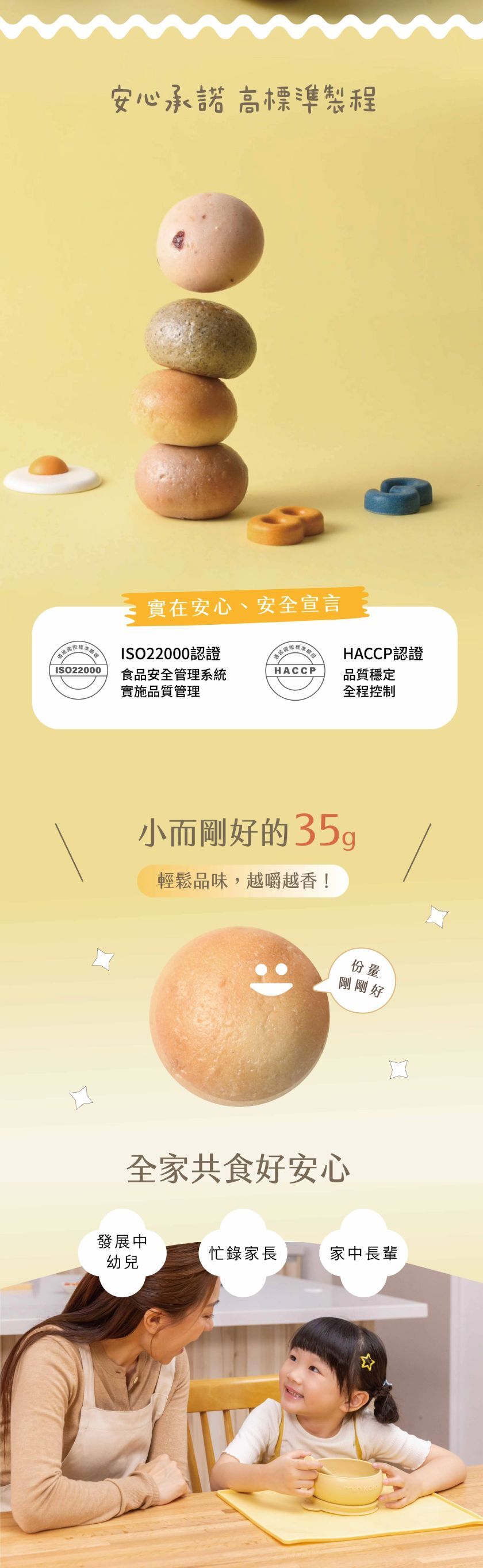 愛子雲寶包 一歲幼兒輔食首選