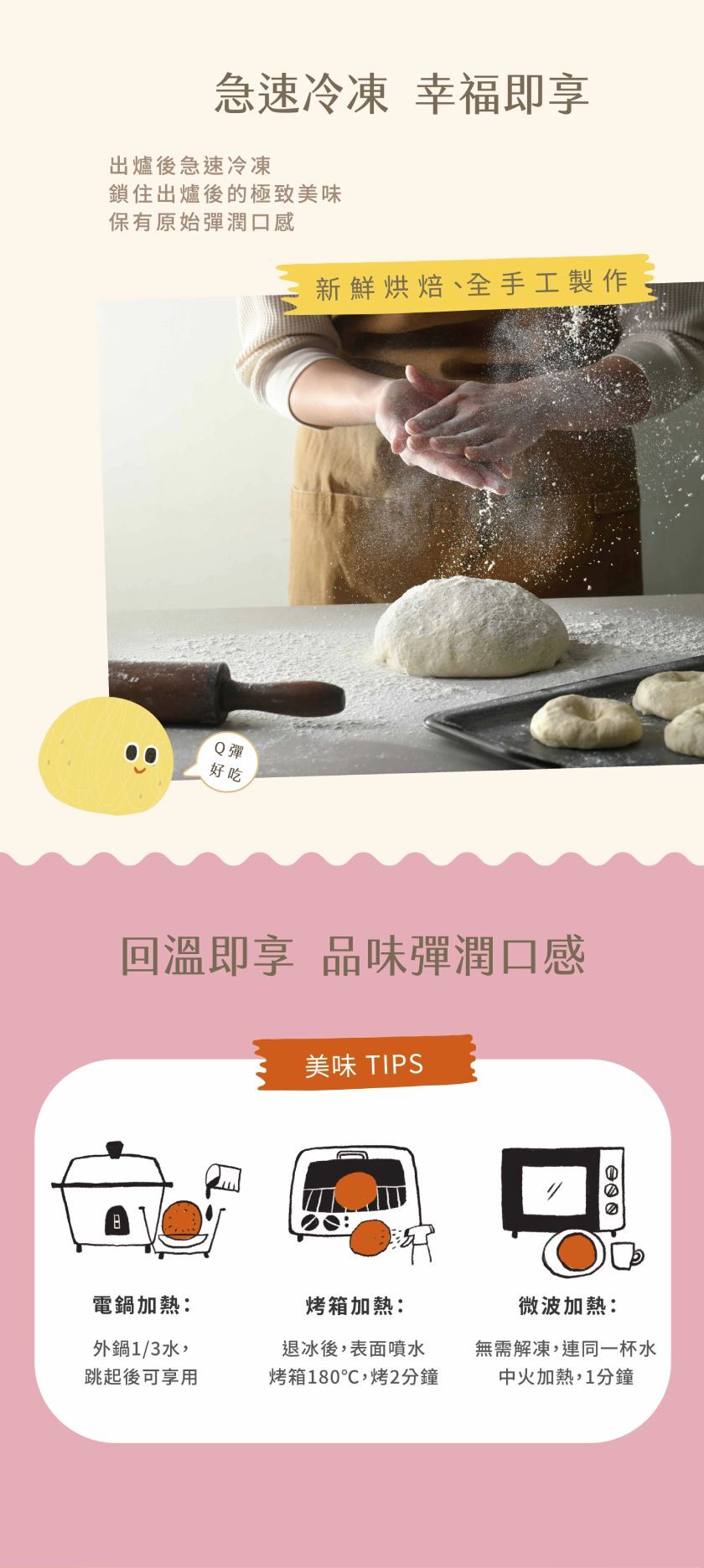 愛子雲寶包加熱方式