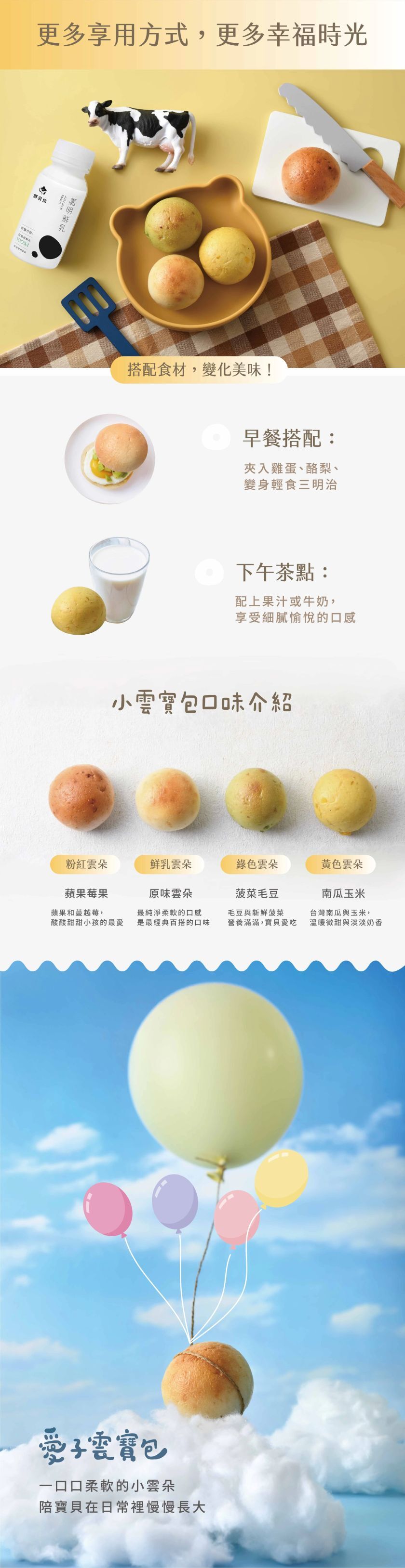 愛子雲寶包全口味 味道清新、不甜膩