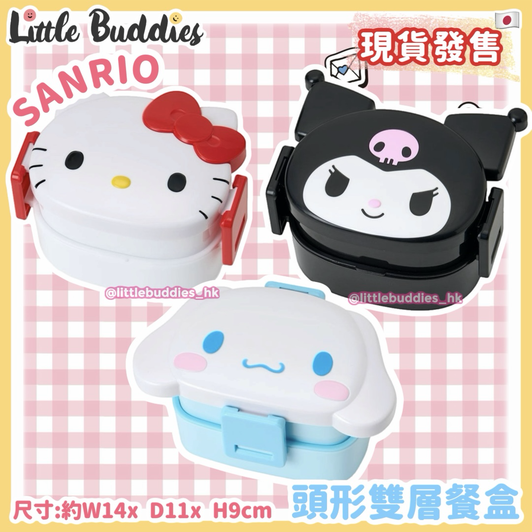 日本 Sanrio 頭形雙層飯盒/ 餐盒/ 食物盒