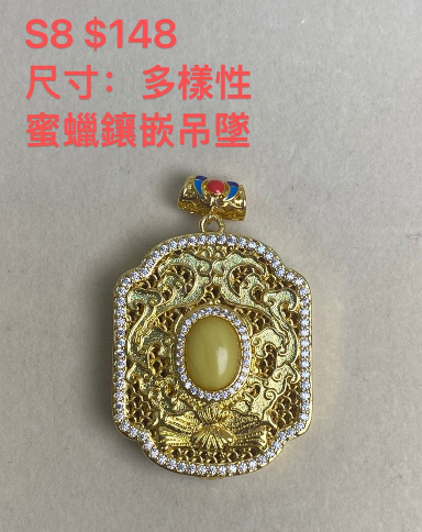 AB260308-S8-蜜蠟鑲嵌吊墜帶繩-(預計4月中到貨)(只限尖沙咀門市自取不包郵)