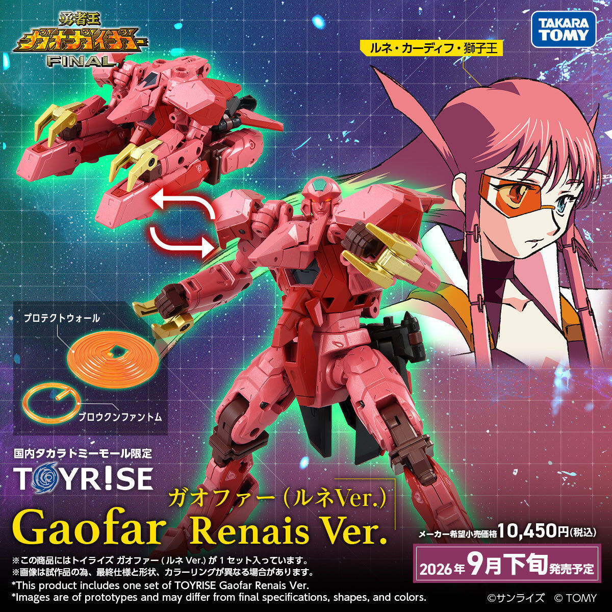 預訂 2026年9月 Takara Tomy T-SPARK TOYRISE《勇者王FINAL》Gaofar (Renais Ver.)